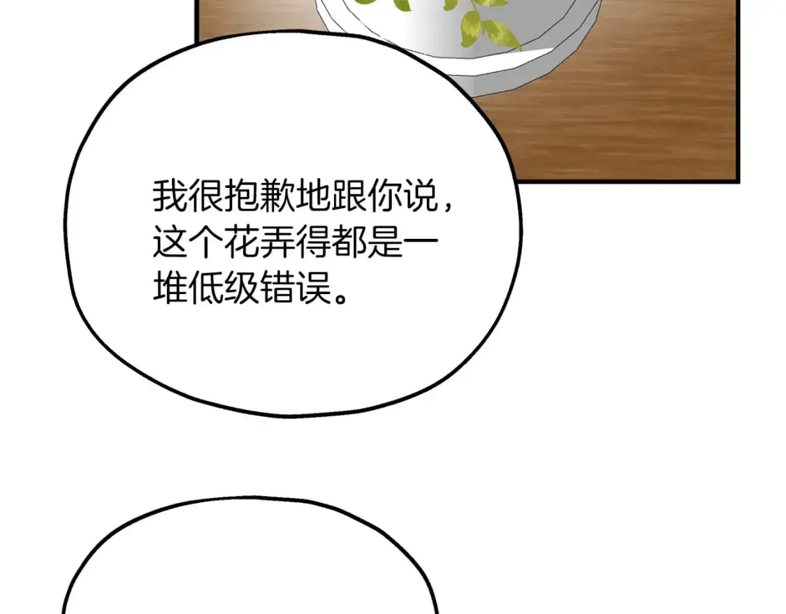第51话 笔记被偷 第53页