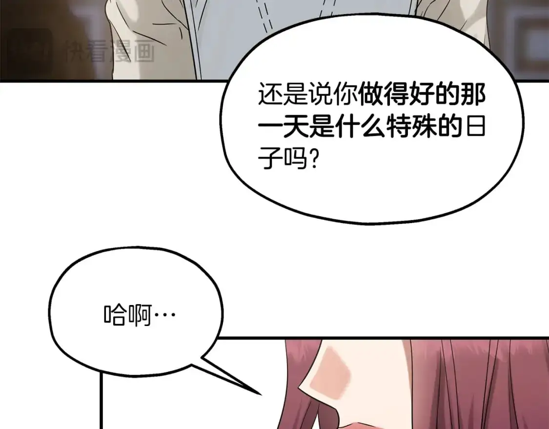 第51话 笔记被偷 第55页