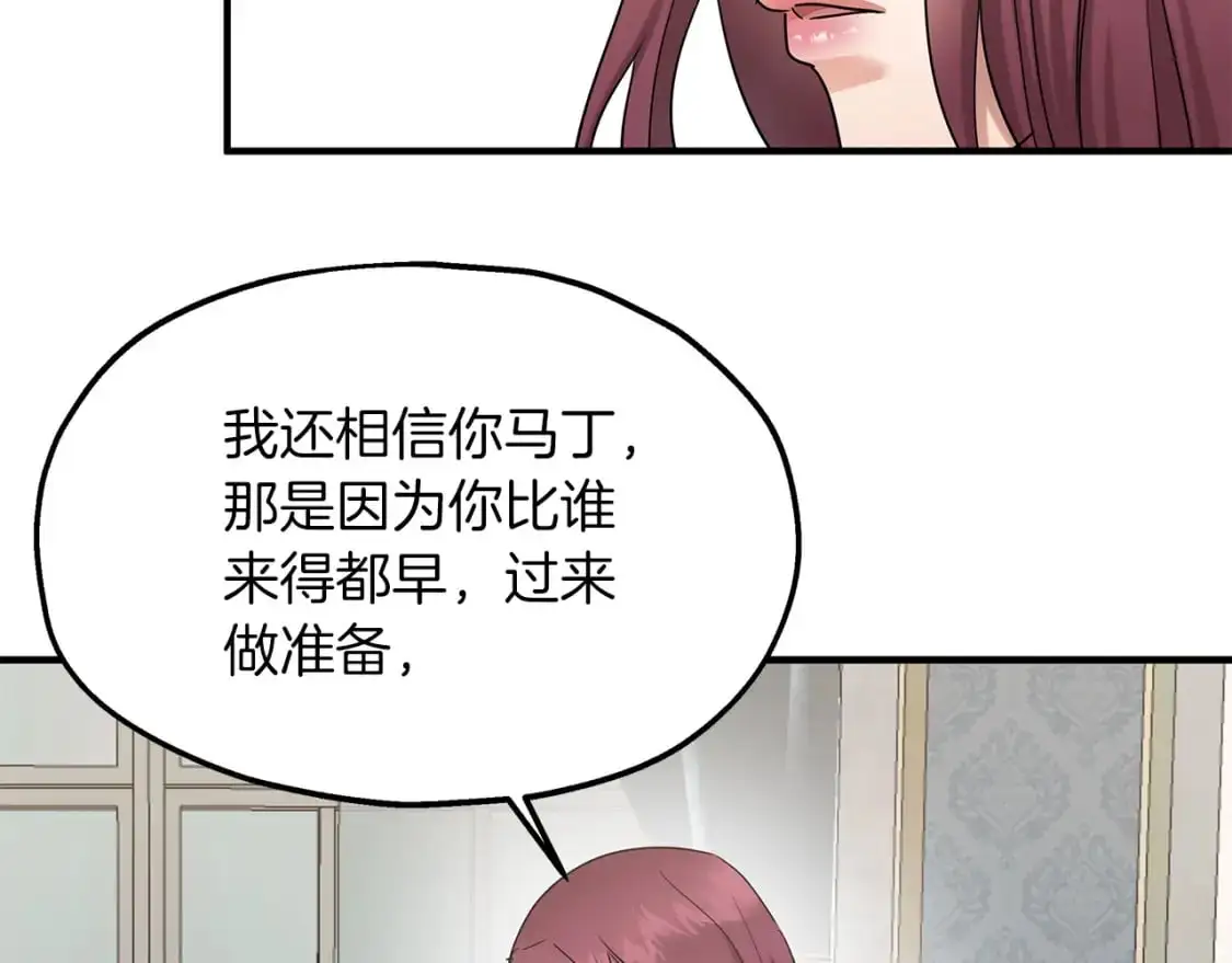 第51话 笔记被偷 第56页