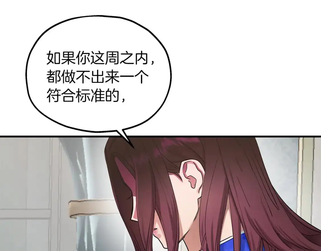 第51话 笔记被偷 第59页