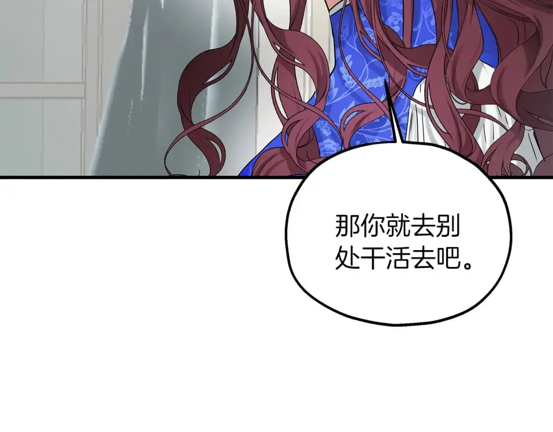 第51话 笔记被偷 第60页