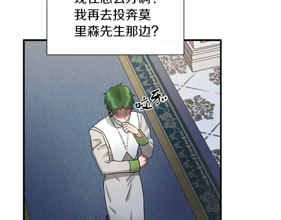 第51话 笔记被偷 第64页