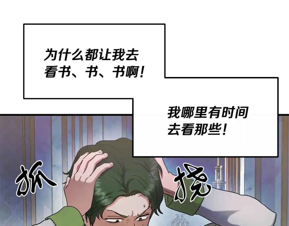 第51话 笔记被偷 第66页