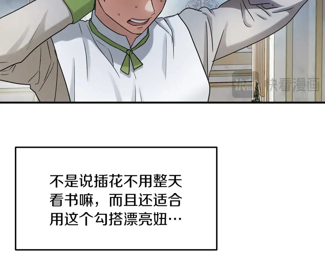 第51话 笔记被偷 第67页