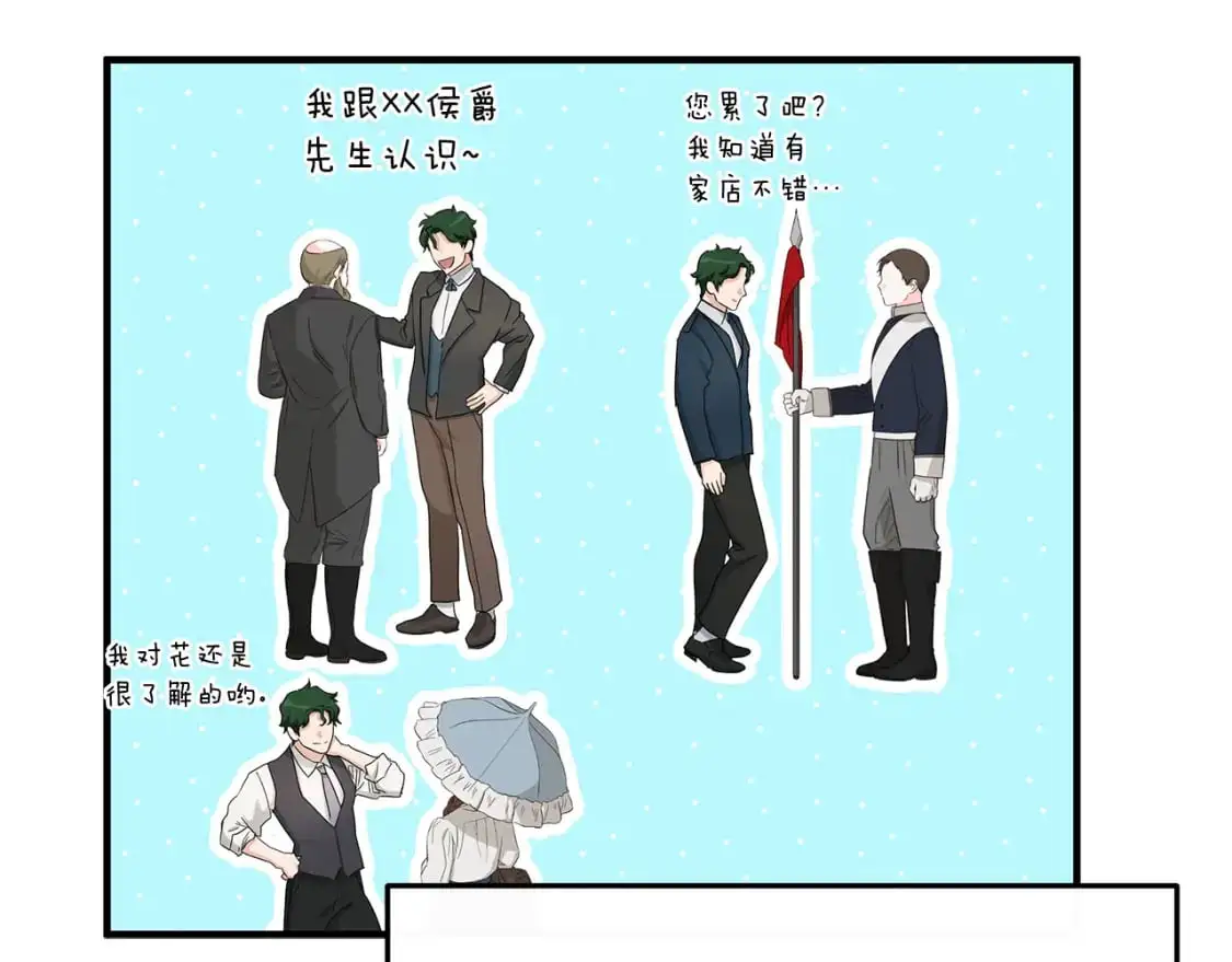 第51话 笔记被偷 第68页