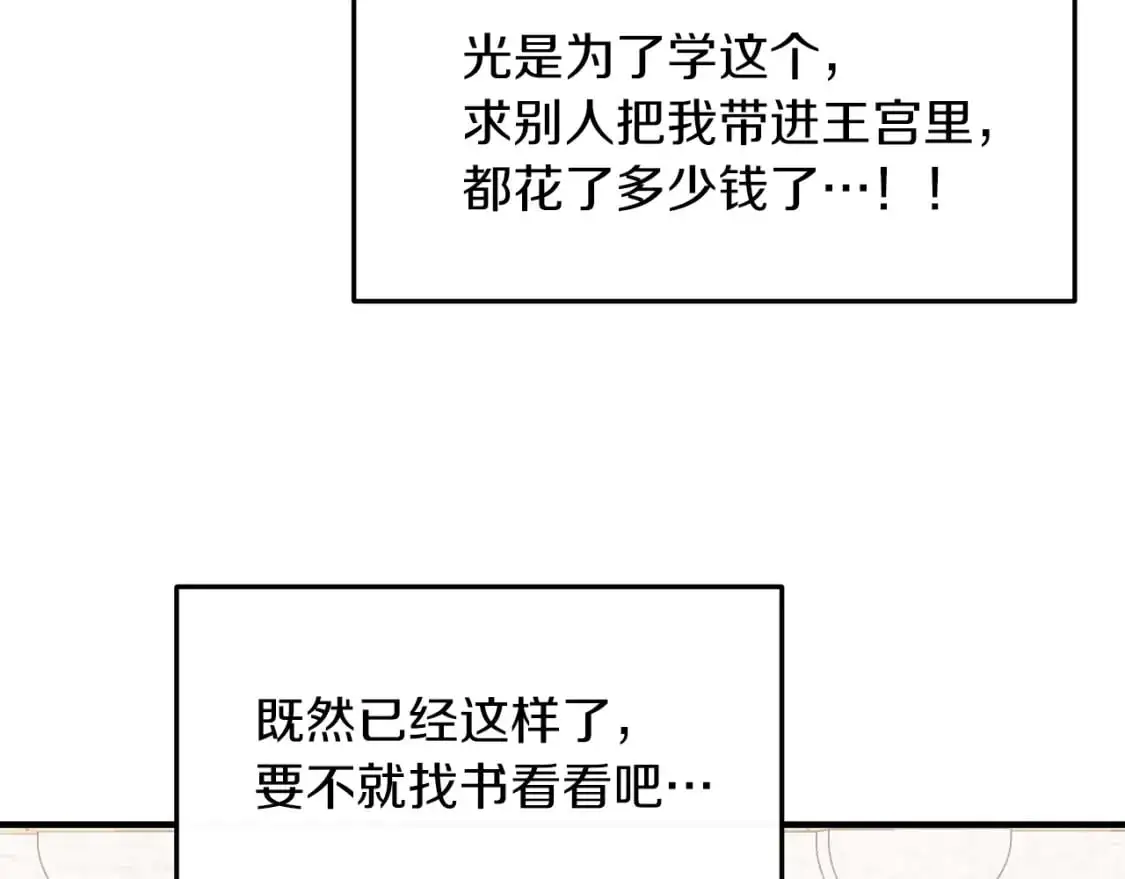 第51话 笔记被偷 第69页