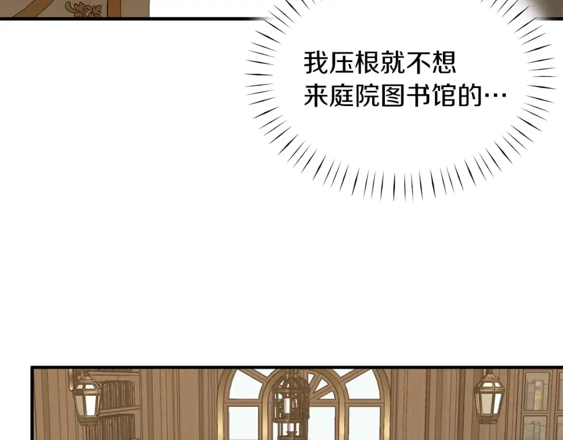 第51话 笔记被偷 第73页