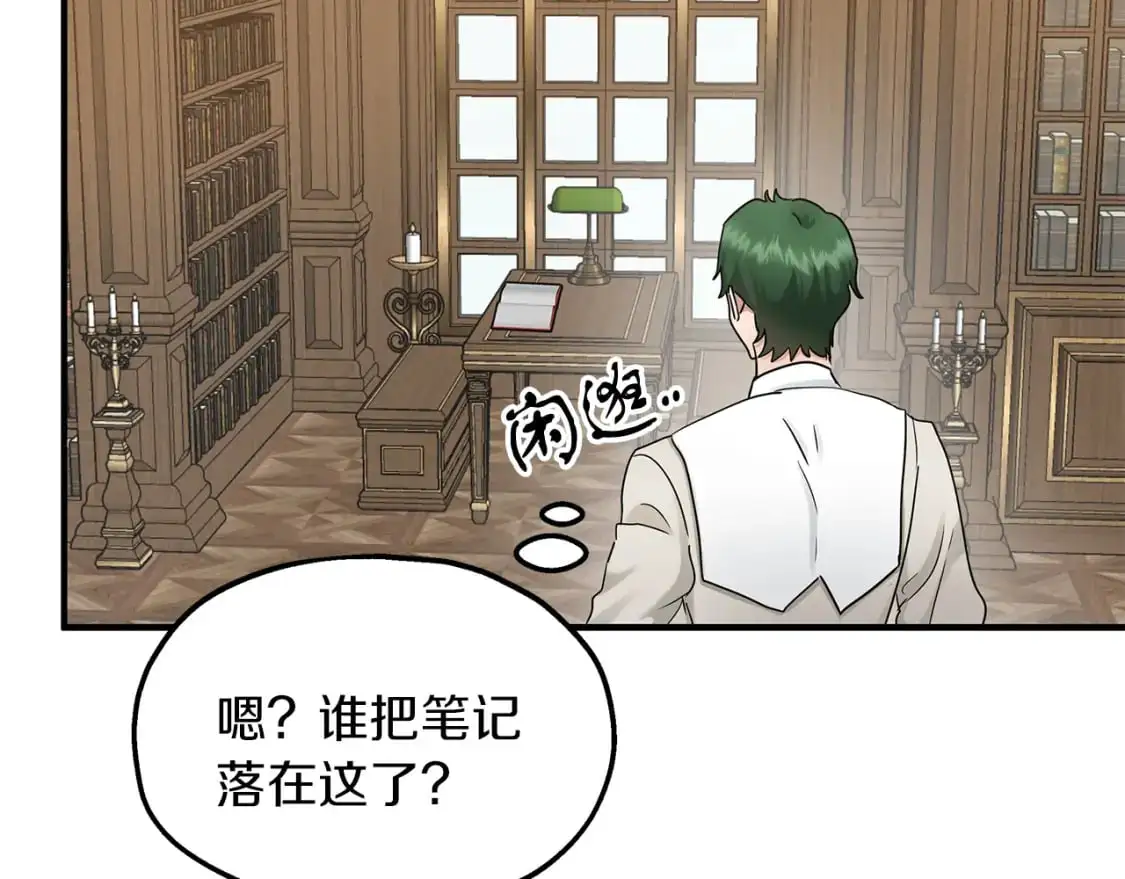 第51话 笔记被偷 第74页