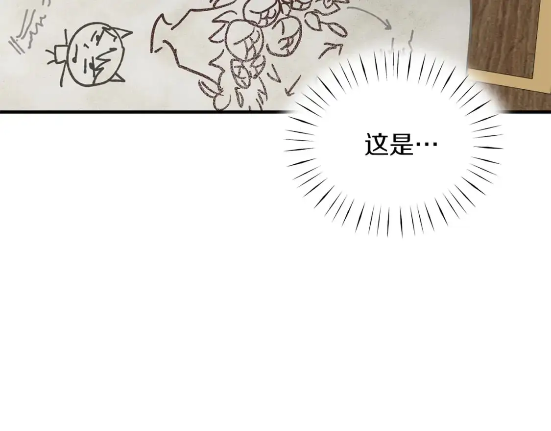 第51话 笔记被偷 第76页