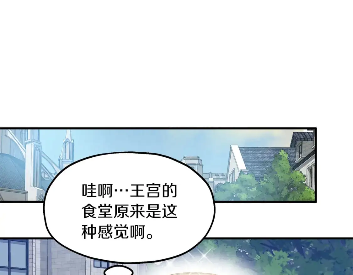 第51话 笔记被偷 第77页