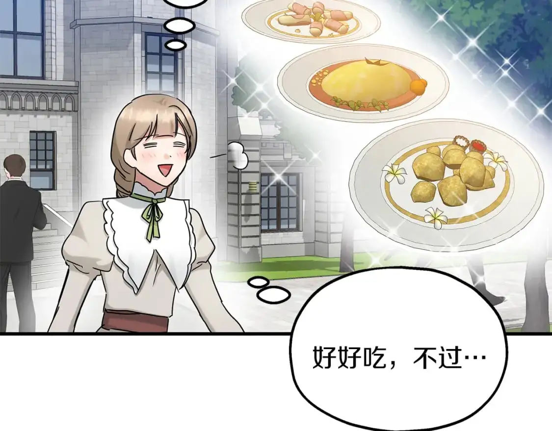 第51话 笔记被偷 第78页