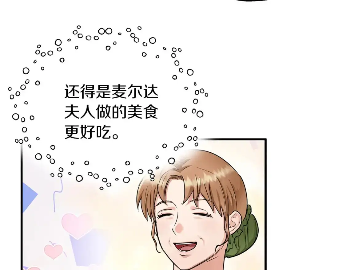 第51话 笔记被偷 第79页