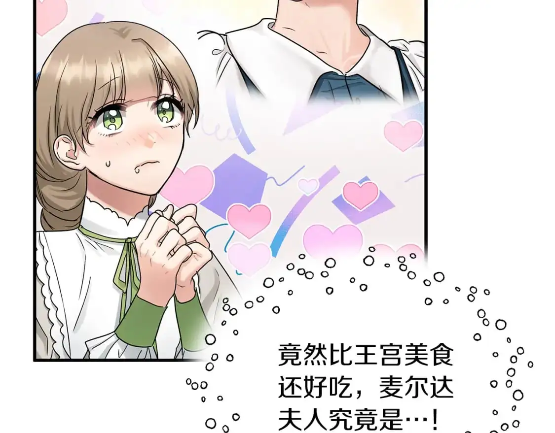 第51话 笔记被偷 第80页