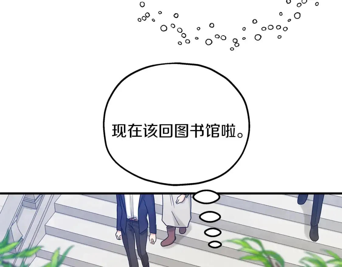 第51话 笔记被偷 第81页