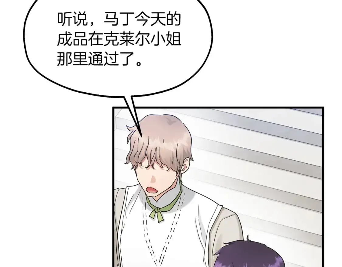 第51话 笔记被偷 第83页