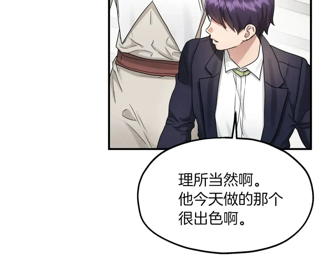 第51话 笔记被偷 第84页