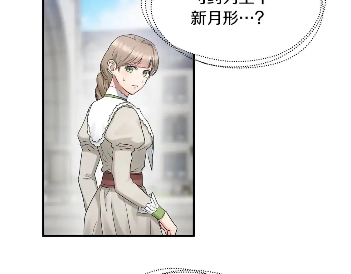 第51话 笔记被偷 第88页
