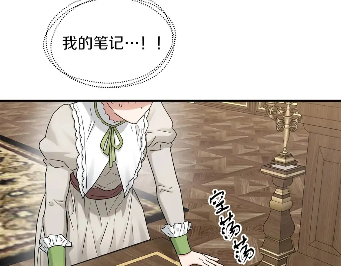 第51话 笔记被偷 第91页
