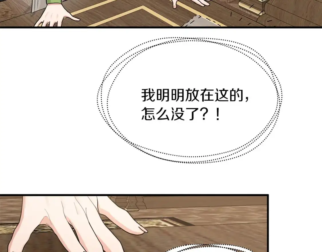 第51话 笔记被偷 第92页