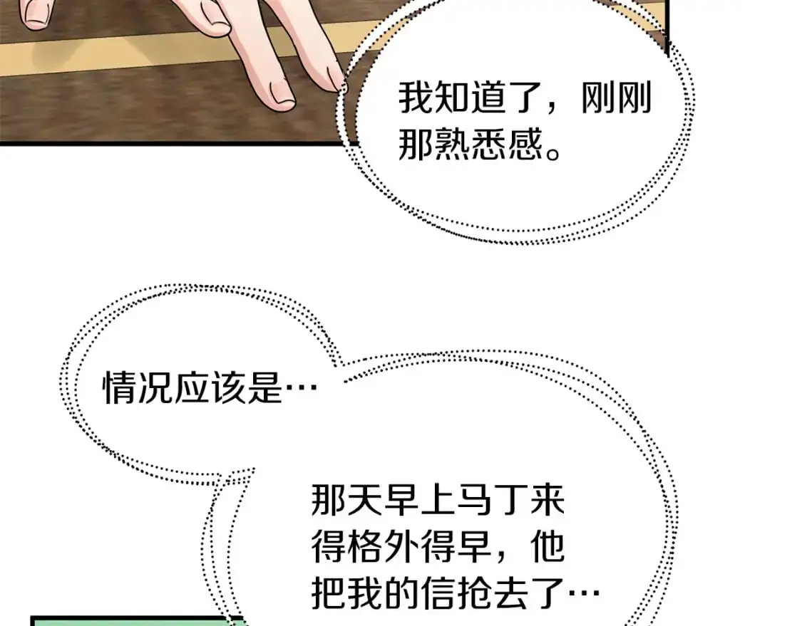 第51话 笔记被偷 第93页