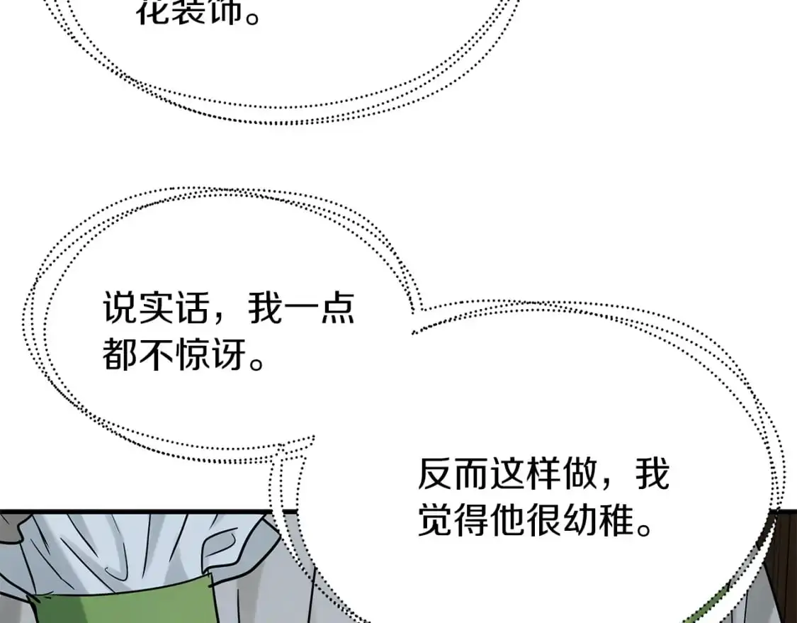 第51话 笔记被偷 第96页