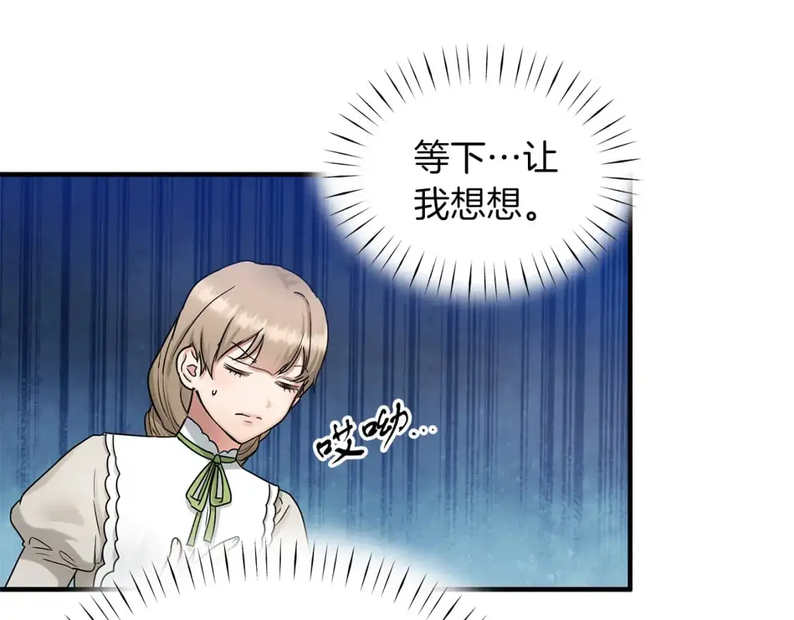 第51话 笔记被偷 第99页