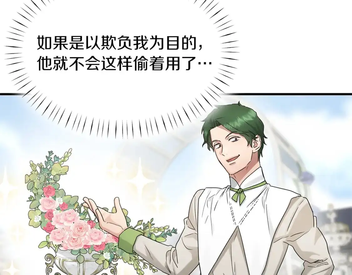 第51话 笔记被偷 第100页