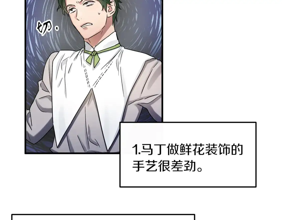 第51话 笔记被偷 第102页