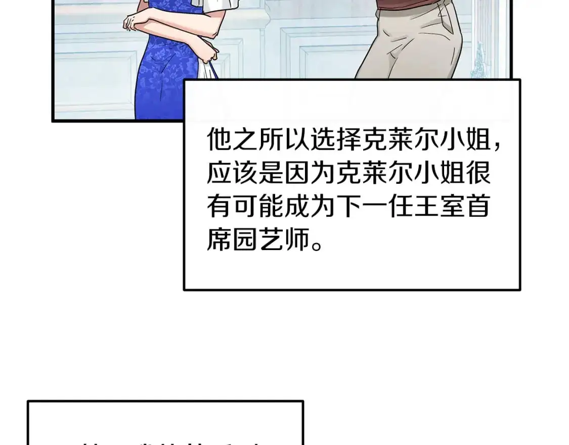 第51话 笔记被偷 第104页