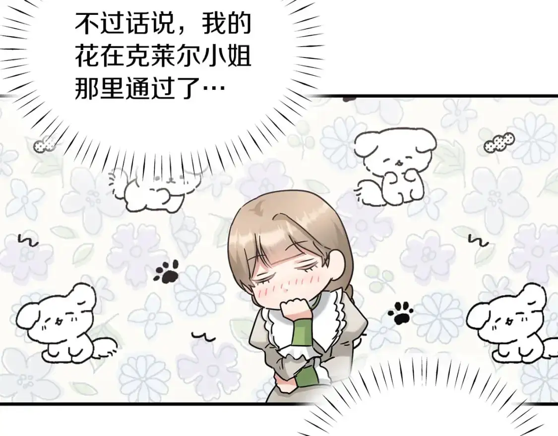 第51话 笔记被偷 第107页