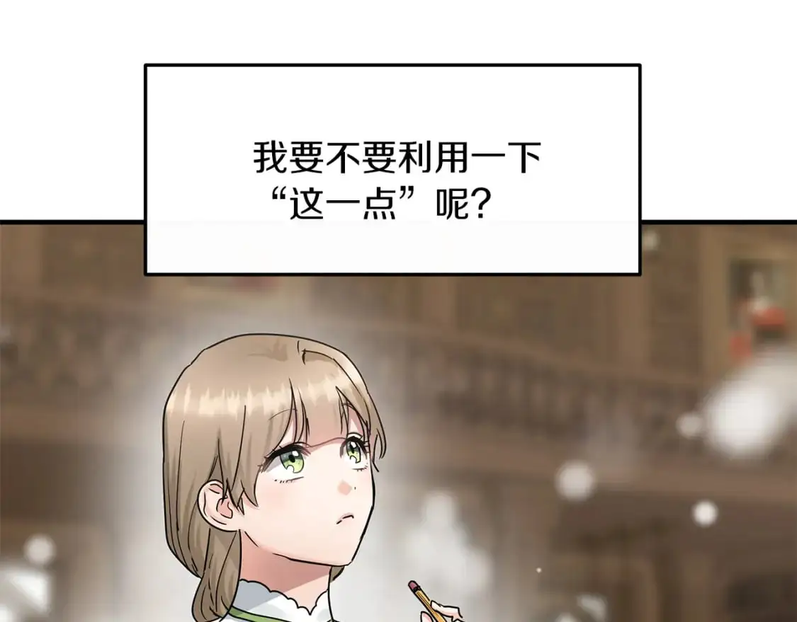 第51话 笔记被偷 第110页
