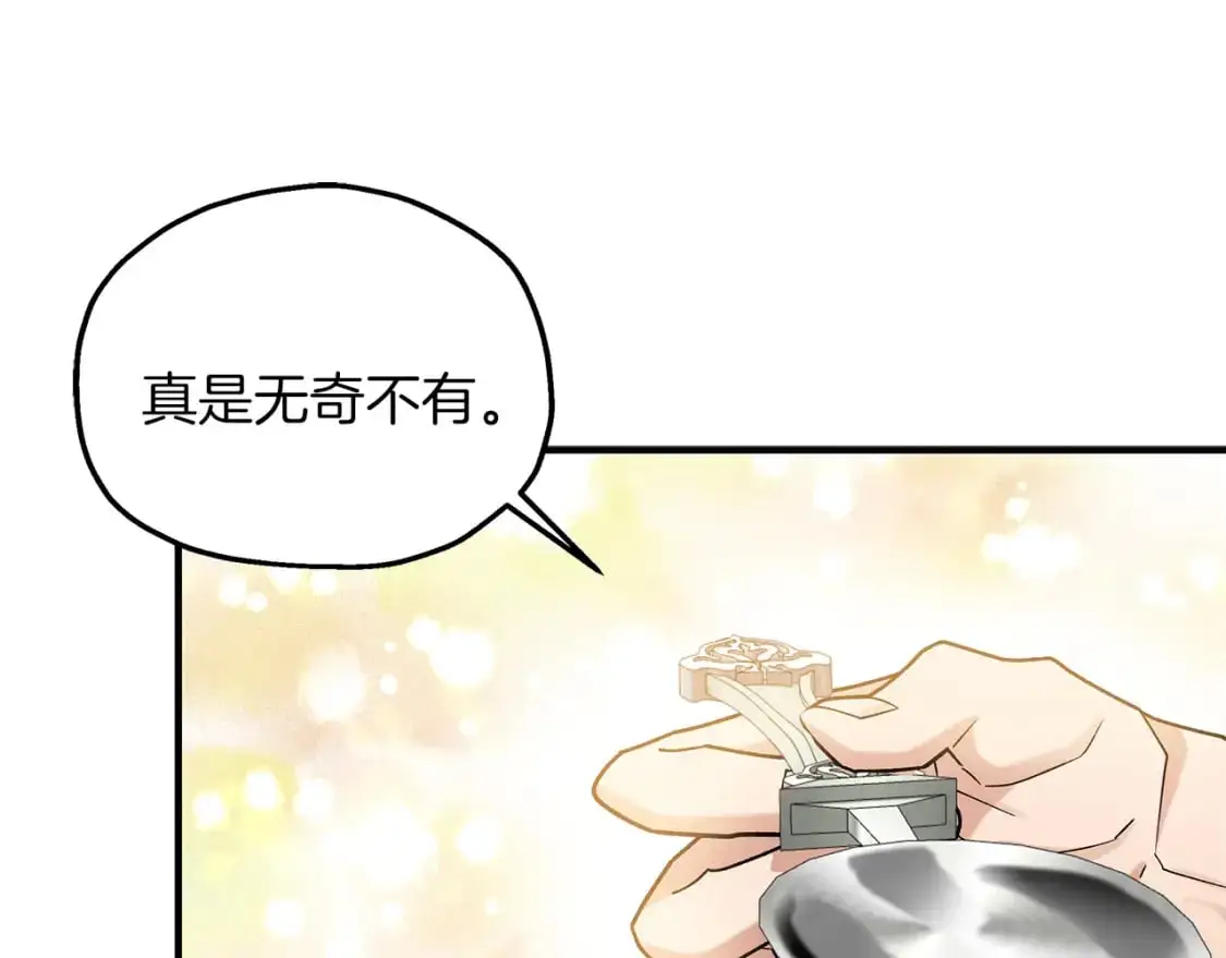 第52话 抓小偷 第5页