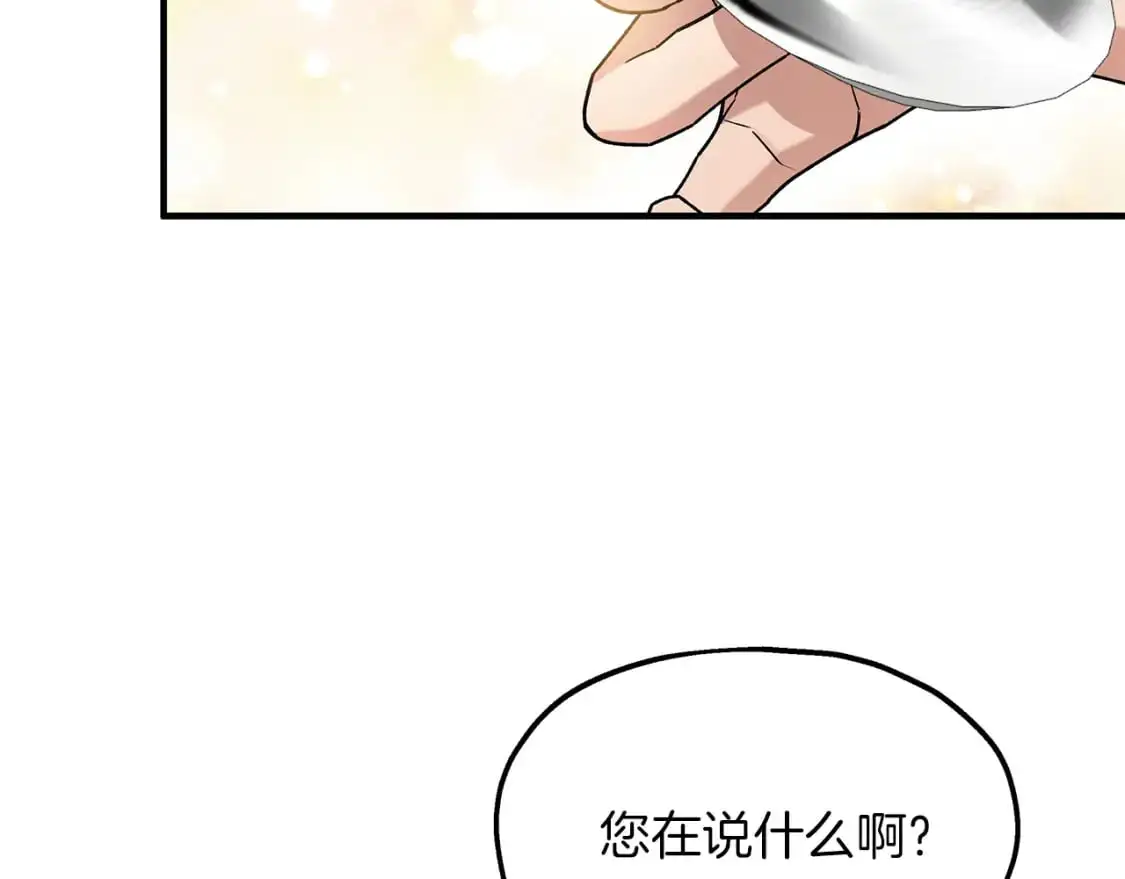 第52话 抓小偷 第6页