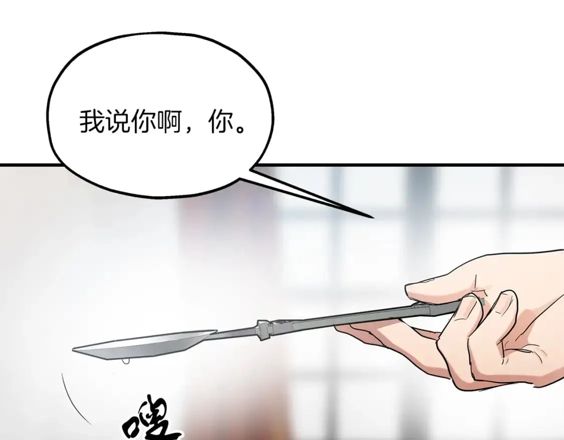 第52话 抓小偷 第9页