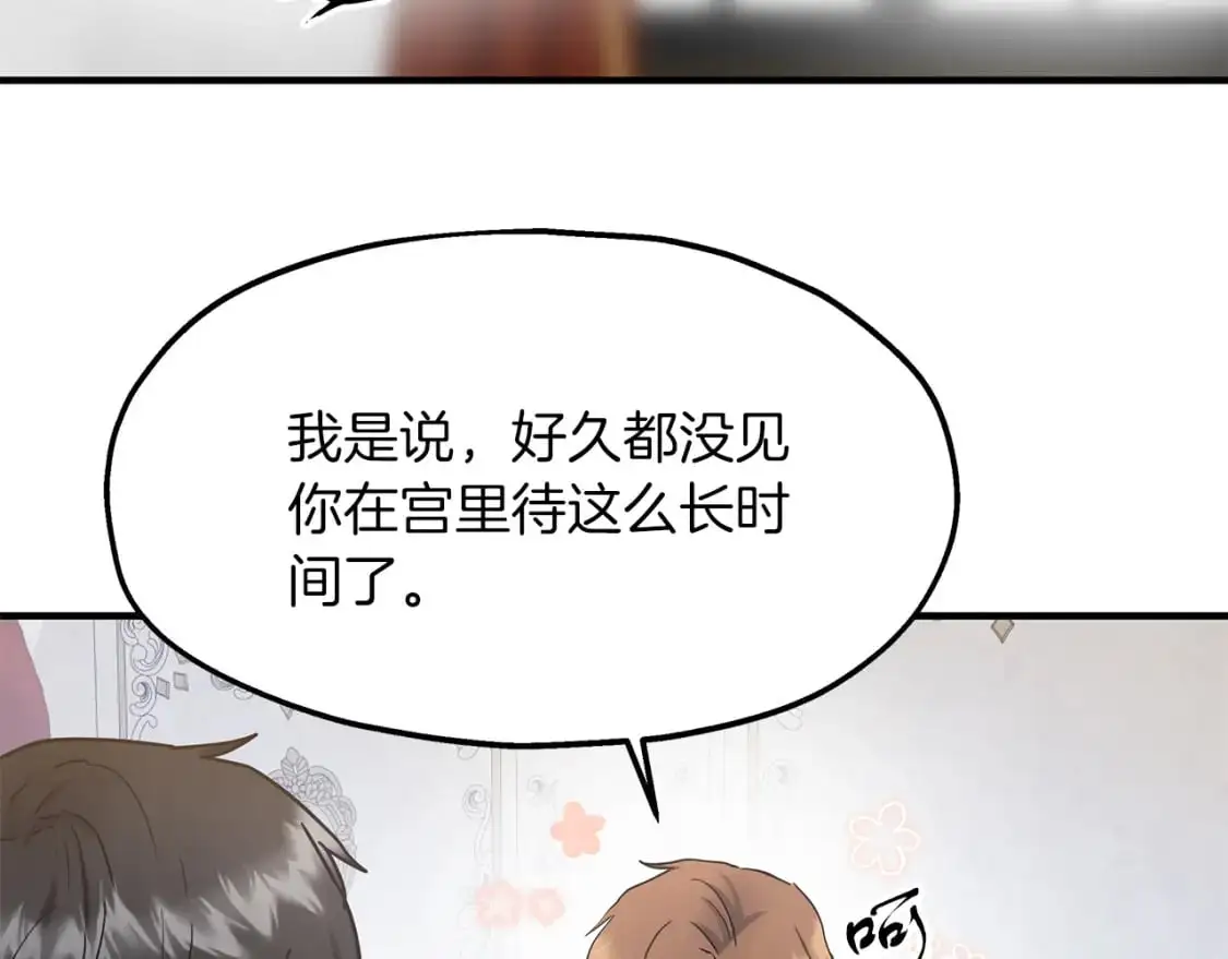 第52话 抓小偷 第10页