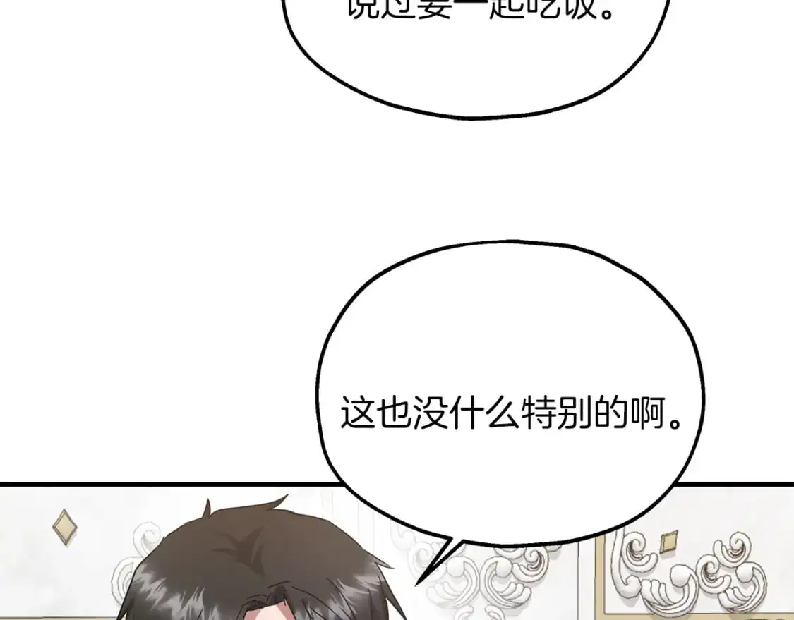 第52话 抓小偷 第12页