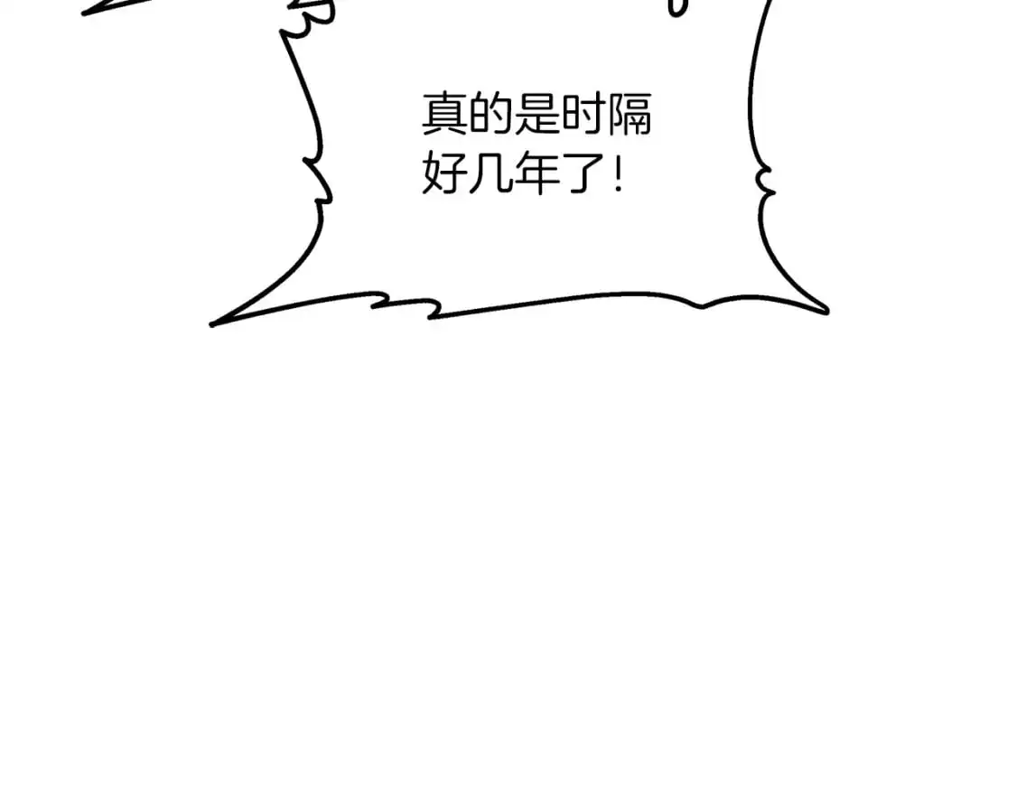 第52话 抓小偷 第14页