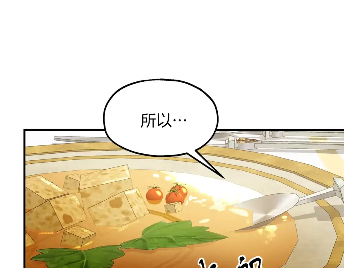 第52话 抓小偷 第16页
