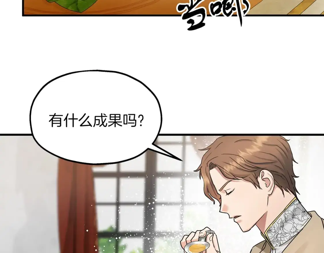 第52话 抓小偷 第17页