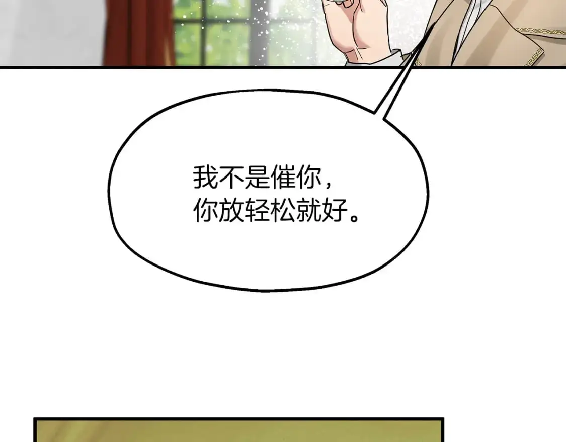 第52话 抓小偷 第18页
