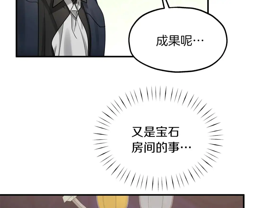 第52话 抓小偷 第20页
