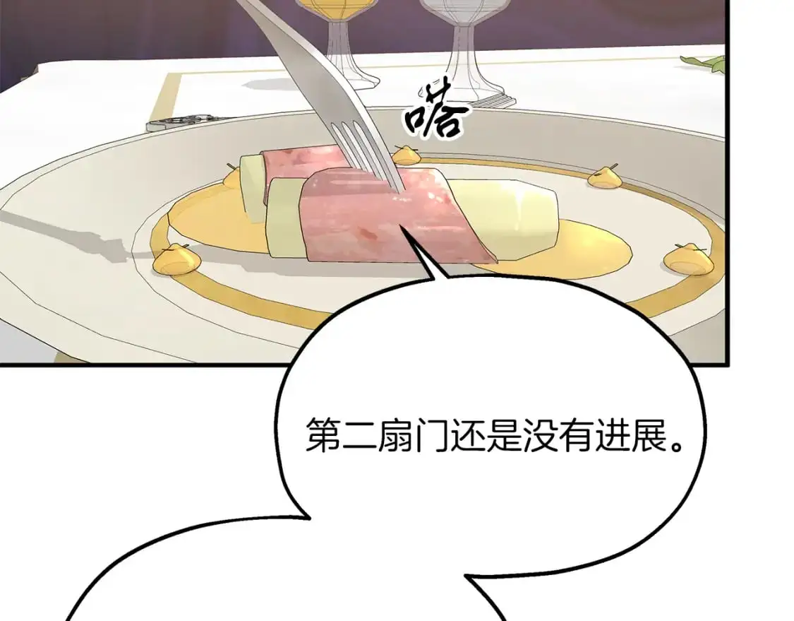 第52话 抓小偷 第21页