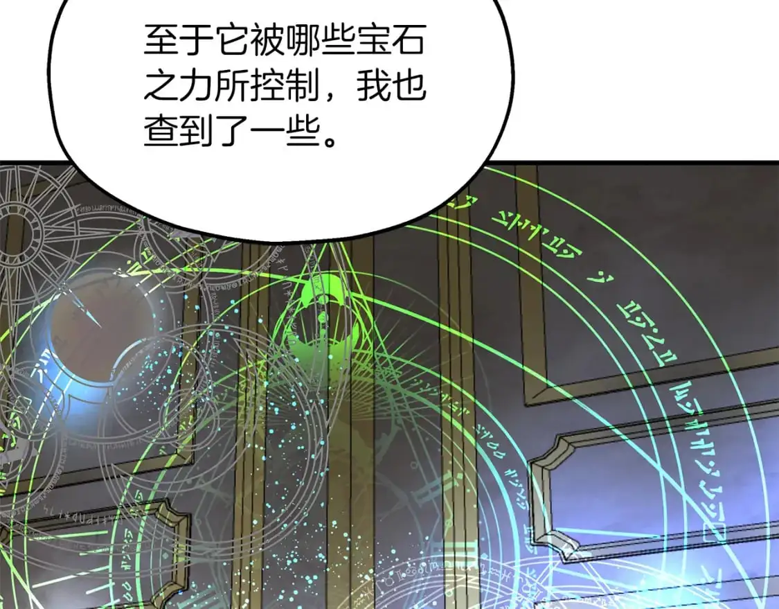 第52话 抓小偷 第22页