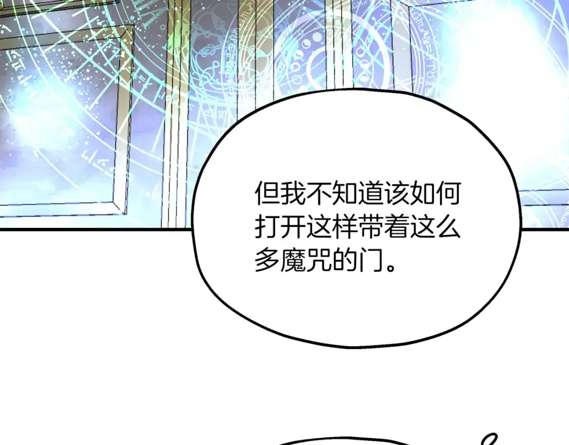 第52话 抓小偷 第23页
