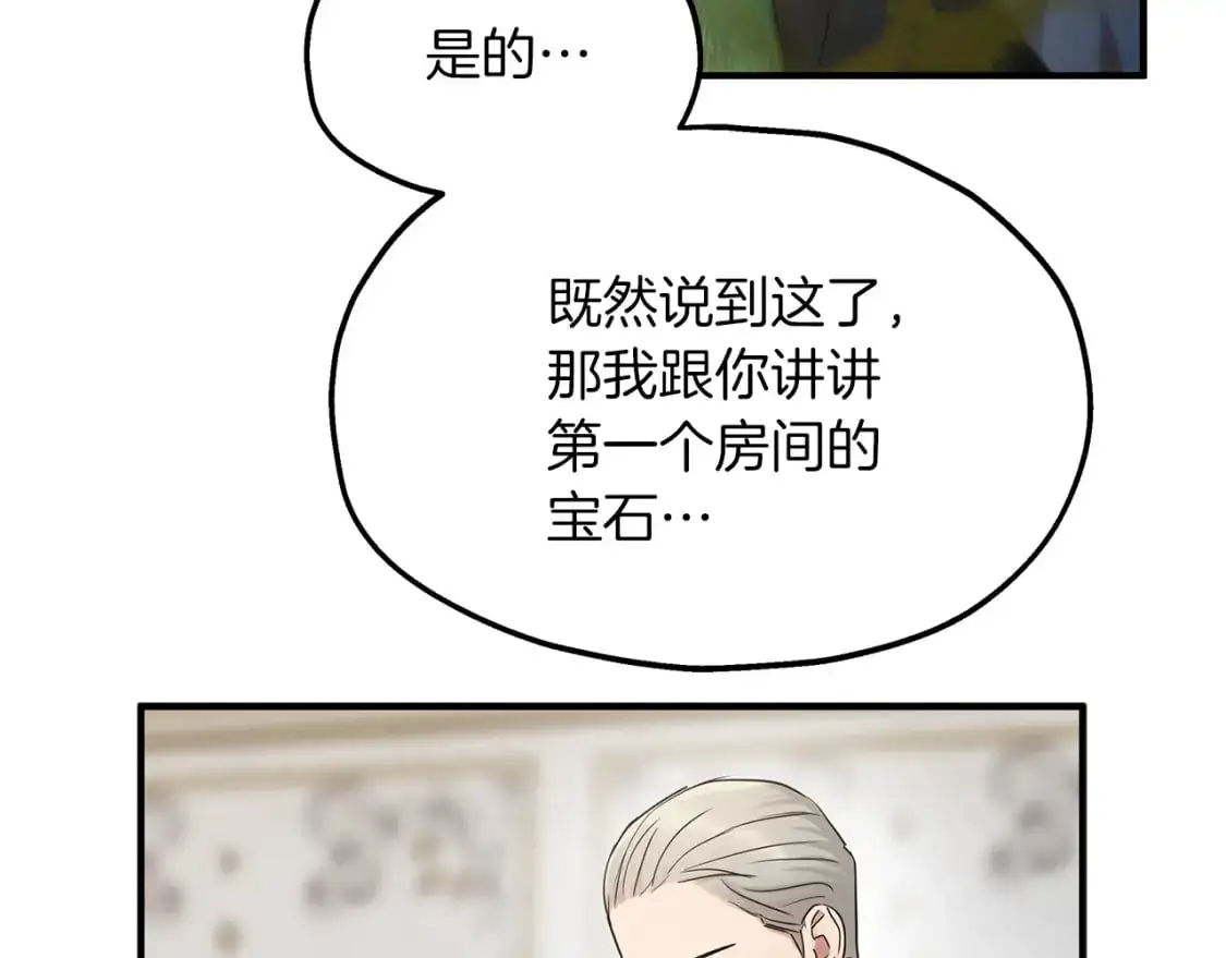 第52话 抓小偷 第26页