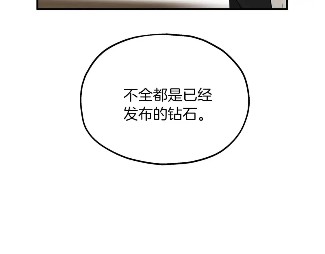 第52话 抓小偷 第28页