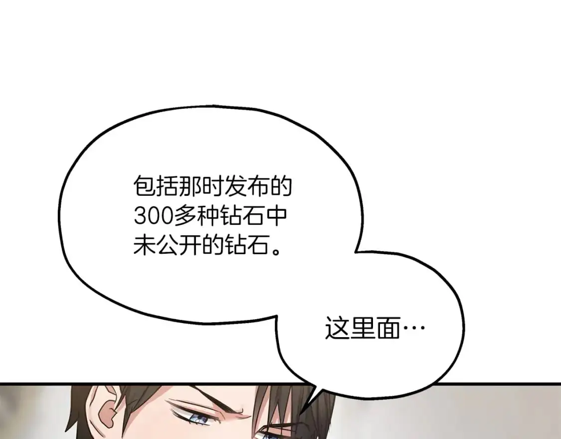 第52话 抓小偷 第30页