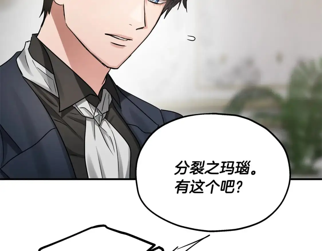 第52话 抓小偷 第31页