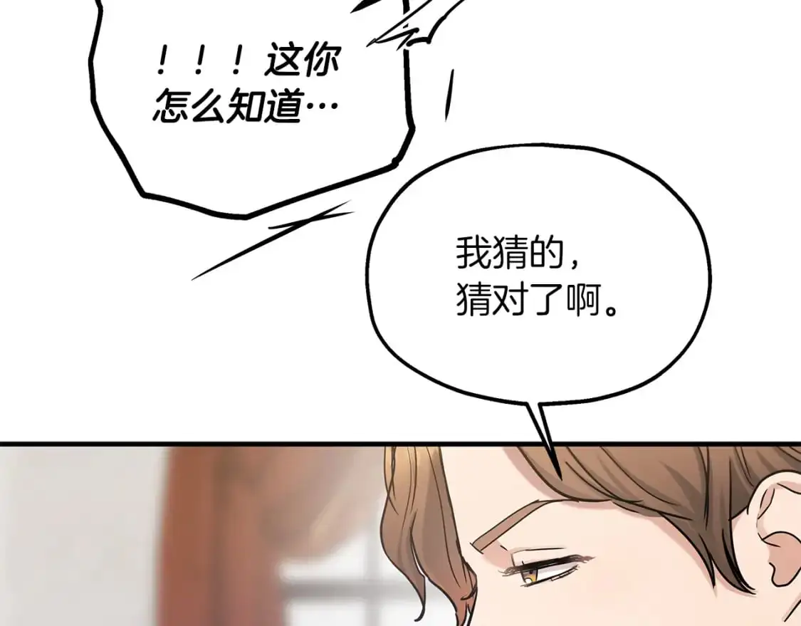 第52话 抓小偷 第32页
