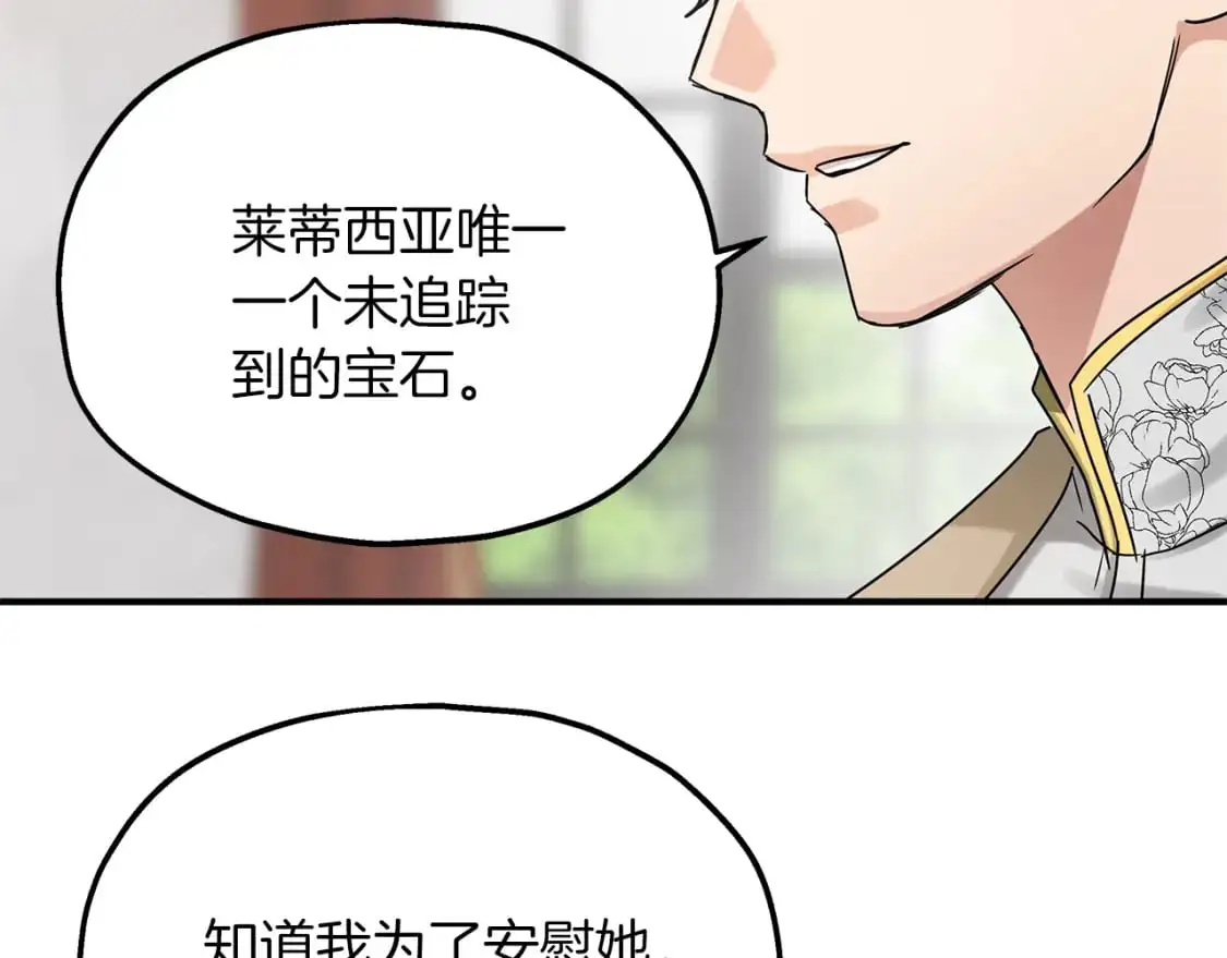 第52话 抓小偷 第33页